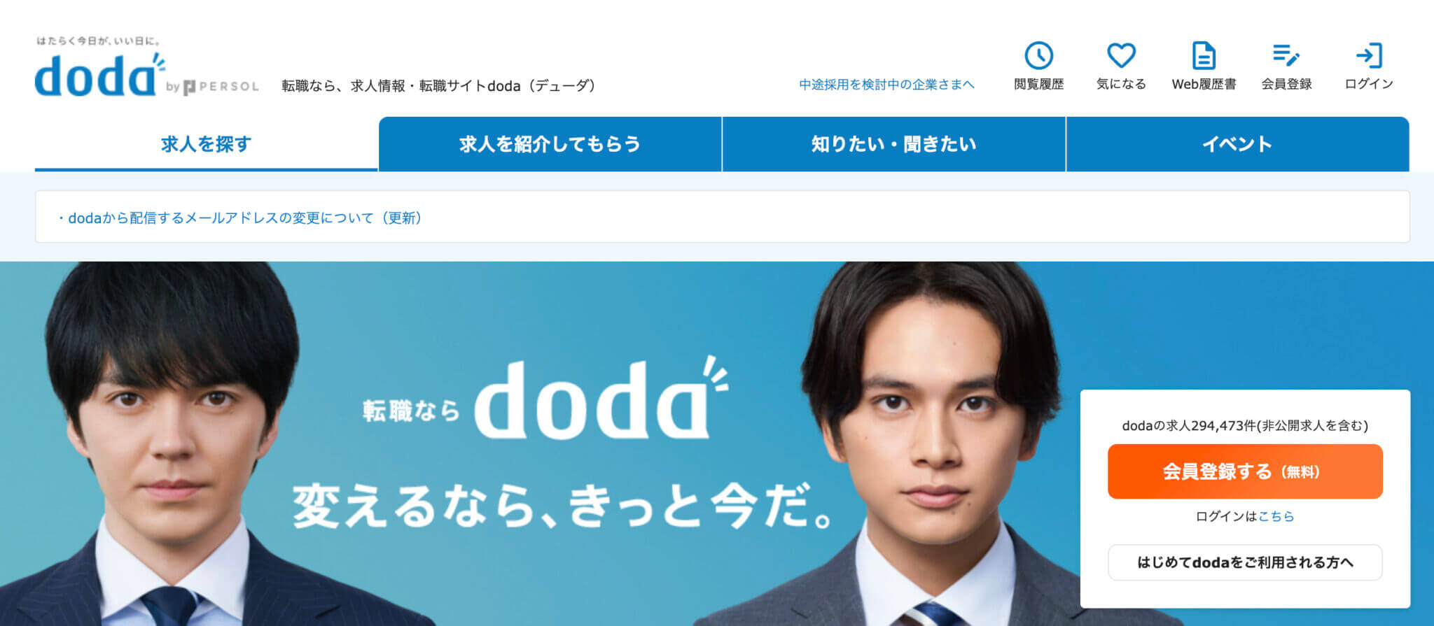 doda(デューダ)